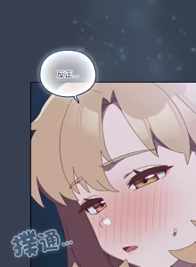 Page 528 of 我家的掌上明珠 |  与众不同的兄妹 | 與衆不同的兄妹 1-63 - preview thumbnail