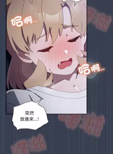 Page 537 of 我家的掌上明珠 |  与众不同的兄妹 | 與衆不同的兄妹 1-63 - preview thumbnail