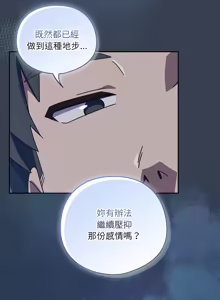 Page 570 of 我家的掌上明珠 |  与众不同的兄妹 | 與衆不同的兄妹 1-63 - preview thumbnail