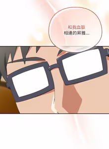 Page 589 of 我家的掌上明珠 |  与众不同的兄妹 | 與衆不同的兄妹 1-63 - preview thumbnail