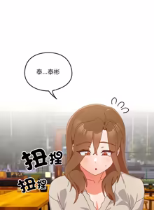 Page 593 of 我家的掌上明珠 |  与众不同的兄妹 | 與衆不同的兄妹 1-63 - preview thumbnail