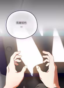Page 601 of 我家的掌上明珠 |  与众不同的兄妹 | 與衆不同的兄妹 1-63 - preview thumbnail