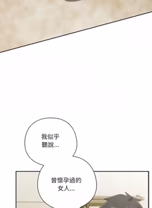 Page 630 of 我家的掌上明珠 |  与众不同的兄妹 | 與衆不同的兄妹 1-63 - preview thumbnail