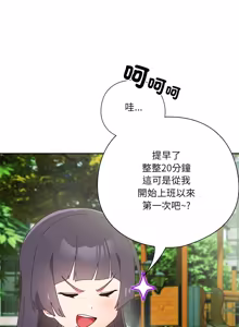Page 633 of 我家的掌上明珠 |  与众不同的兄妹 | 與衆不同的兄妹 1-63 - preview thumbnail