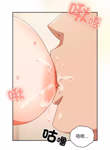 Page 635 of 我家的掌上明珠 |  与众不同的兄妹 | 與衆不同的兄妹 1-63 - preview thumbnail