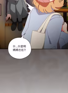 Page 643 of 我家的掌上明珠 |  与众不同的兄妹 | 與衆不同的兄妹 1-63 - preview thumbnail