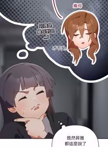 Page 649 of 我家的掌上明珠 |  与众不同的兄妹 | 與衆不同的兄妹 1-63 - preview thumbnail