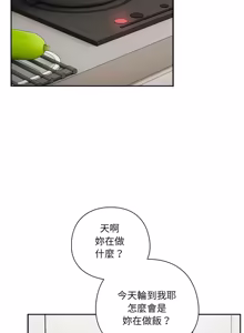 Page 650 of 我家的掌上明珠 |  与众不同的兄妹 | 與衆不同的兄妹 1-63 - preview thumbnail