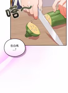 Page 653 of 我家的掌上明珠 |  与众不同的兄妹 | 與衆不同的兄妹 1-63 - preview thumbnail