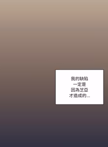 Page 665 of 我家的掌上明珠 |  与众不同的兄妹 | 與衆不同的兄妹 1-63 - preview thumbnail