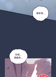 Page 683 of 我家的掌上明珠 |  与众不同的兄妹 | 與衆不同的兄妹 1-63 - preview thumbnail