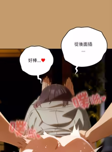 Page 685 of 我家的掌上明珠 |  与众不同的兄妹 | 與衆不同的兄妹 1-63 - preview thumbnail