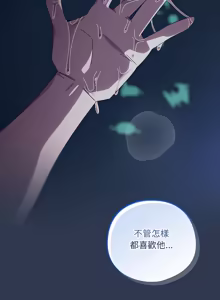 Page 691 of 我家的掌上明珠 |  与众不同的兄妹 | 與衆不同的兄妹 1-63 - preview thumbnail