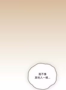 Page 702 of 我家的掌上明珠 |  与众不同的兄妹 | 與衆不同的兄妹 1-63 - preview thumbnail