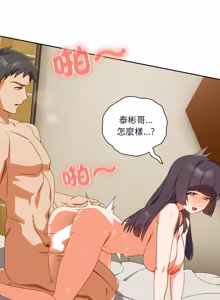 Page 720 of 我家的掌上明珠 |  与众不同的兄妹 | 與衆不同的兄妹 1-63 - preview thumbnail
