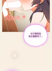 Page 724 of 我家的掌上明珠 |  与众不同的兄妹 | 與衆不同的兄妹 1-63 - preview thumbnail