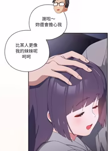 Page 734 of 我家的掌上明珠 |  与众不同的兄妹 | 與衆不同的兄妹 1-63 - preview thumbnail