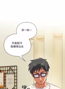 Page 745 of 我家的掌上明珠 |  与众不同的兄妹 | 與衆不同的兄妹 1-63 - preview thumbnail