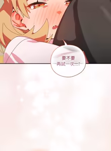 Page 760 of 我家的掌上明珠 |  与众不同的兄妹 | 與衆不同的兄妹 1-63 - preview thumbnail