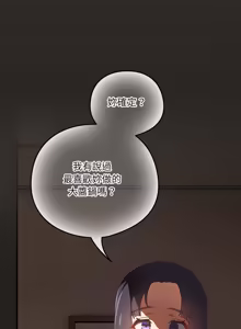 Page 768 of 我家的掌上明珠 |  与众不同的兄妹 | 與衆不同的兄妹 1-63 - preview thumbnail