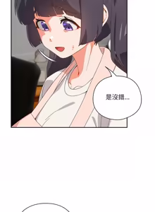 Page 769 of 我家的掌上明珠 |  与众不同的兄妹 | 與衆不同的兄妹 1-63 - preview thumbnail