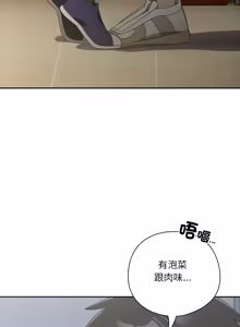 Page 774 of 我家的掌上明珠 |  与众不同的兄妹 | 與衆不同的兄妹 1-63 - preview thumbnail