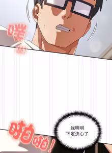 Page 783 of 我家的掌上明珠 |  与众不同的兄妹 | 與衆不同的兄妹 1-63 - preview thumbnail