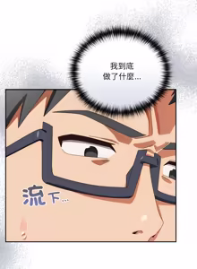 Page 786 of 我家的掌上明珠 |  与众不同的兄妹 | 與衆不同的兄妹 1-63 - preview thumbnail