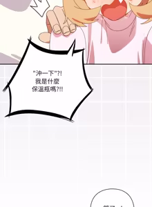 Page 787 of 我家的掌上明珠 |  与众不同的兄妹 | 與衆不同的兄妹 1-63 - preview thumbnail