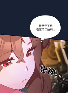 Page 80 of 我家的掌上明珠 |  与众不同的兄妹 | 與衆不同的兄妹 1-63 - preview thumbnail