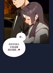 Page 807 of 我家的掌上明珠 |  与众不同的兄妹 | 與衆不同的兄妹 1-63 - preview thumbnail