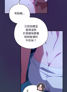 Page 815 of 我家的掌上明珠 |  与众不同的兄妹 | 與衆不同的兄妹 1-63 - preview thumbnail