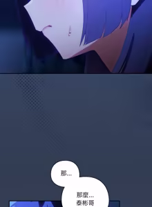 Page 828 of 我家的掌上明珠 |  与众不同的兄妹 | 與衆不同的兄妹 1-63 - preview thumbnail