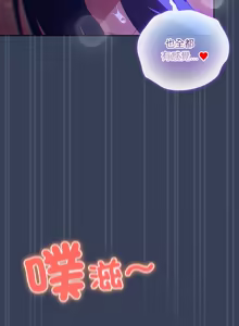 Page 832 of 我家的掌上明珠 |  与众不同的兄妹 | 與衆不同的兄妹 1-63 - preview thumbnail