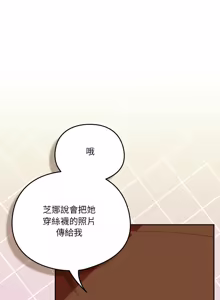Page 853 of 我家的掌上明珠 |  与众不同的兄妹 | 與衆不同的兄妹 1-63 - preview thumbnail