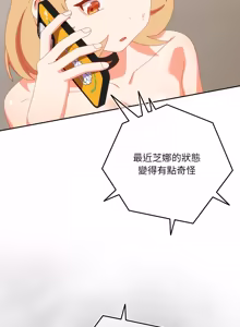 Page 859 of 我家的掌上明珠 |  与众不同的兄妹 | 與衆不同的兄妹 1-63 - preview thumbnail