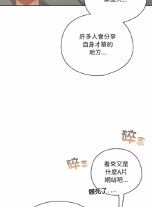 Page 870 of 我家的掌上明珠 |  与众不同的兄妹 | 與衆不同的兄妹 1-63 - preview thumbnail