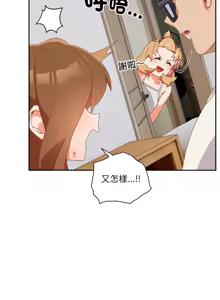 Page 89 of 我家的掌上明珠 |  与众不同的兄妹 | 與衆不同的兄妹 1-63 - preview thumbnail
