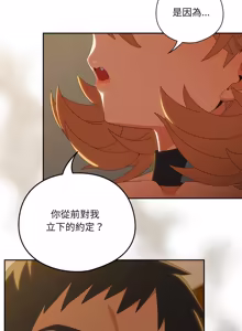 Page 891 of 我家的掌上明珠 |  与众不同的兄妹 | 與衆不同的兄妹 1-63 - preview thumbnail