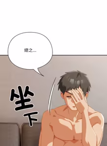 Page 896 of 我家的掌上明珠 |  与众不同的兄妹 | 與衆不同的兄妹 1-63 - preview thumbnail
