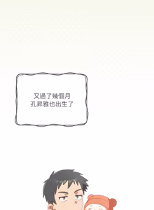 Page 924 of 我家的掌上明珠 |  与众不同的兄妹 | 與衆不同的兄妹 1-63 - preview thumbnail