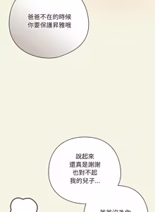Page 928 of 我家的掌上明珠 |  与众不同的兄妹 | 與衆不同的兄妹 1-63 - preview thumbnail
