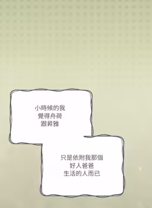 Page 929 of 我家的掌上明珠 |  与众不同的兄妹 | 與衆不同的兄妹 1-63 - preview thumbnail