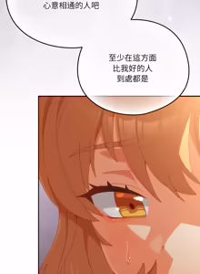 Page 942 of 我家的掌上明珠 |  与众不同的兄妹 | 與衆不同的兄妹 1-63 - preview thumbnail