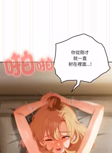 Page 953 of 我家的掌上明珠 |  与众不同的兄妹 | 與衆不同的兄妹 1-63 - preview thumbnail