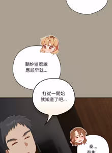 Page 960 of 我家的掌上明珠 |  与众不同的兄妹 | 與衆不同的兄妹 1-63 - preview thumbnail