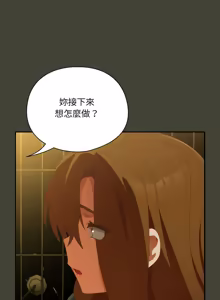 Page 967 of 我家的掌上明珠 |  与众不同的兄妹 | 與衆不同的兄妹 1-63 - preview thumbnail