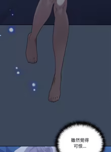 Page 970 of 我家的掌上明珠 |  与众不同的兄妹 | 與衆不同的兄妹 1-63 - preview thumbnail