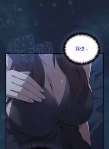 Page 971 of 我家的掌上明珠 |  与众不同的兄妹 | 與衆不同的兄妹 1-63 - preview thumbnail