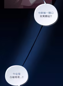 Page 975 of 我家的掌上明珠 |  与众不同的兄妹 | 與衆不同的兄妹 1-63 - preview thumbnail